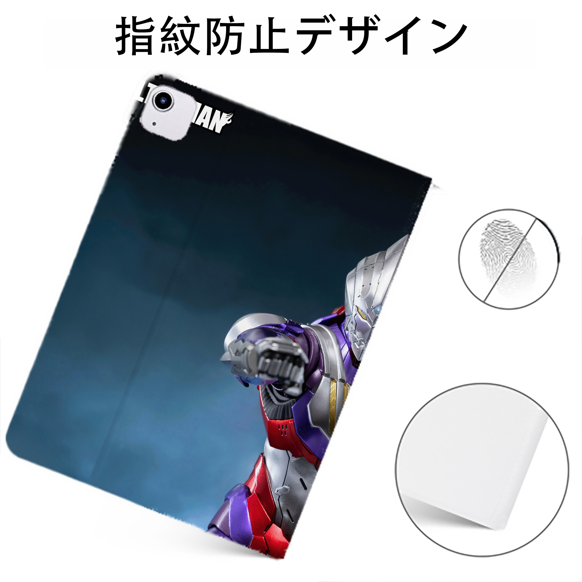 （画像用） ウルトラマン Ultraman IPadケース ペンホルダー付き ブックスタイルデザイン